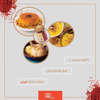 زعفران جی پی باکس 6 عددی نیم مثقالی